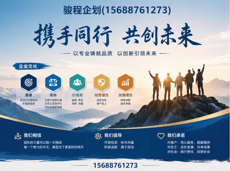 长清区品牌活动策划展示图